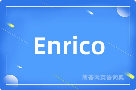 Enrico是什么意思,Enrico的中文翻译 Enrico
