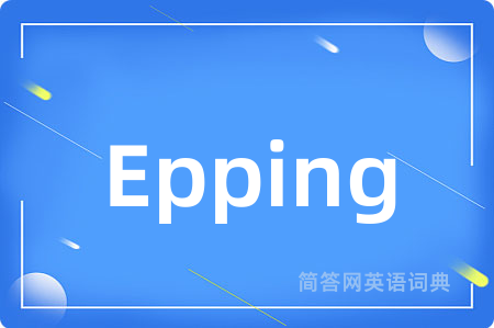 Epping是什么意思,Epping的中文翻译 Epping