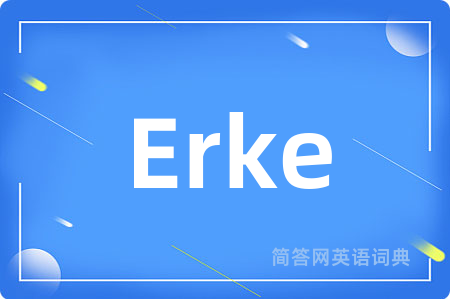 Erke