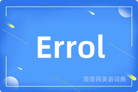 Errol是什么意思,Errol的中文翻译 Errol