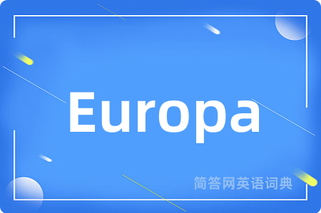 Europa是什么意思,Europa的中文翻译 Europa