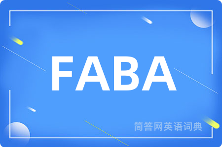 FABA是什么意思,FABA的中文翻译 FABA