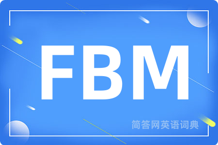 FBM是什么意思,FBM的中文翻译 FBM