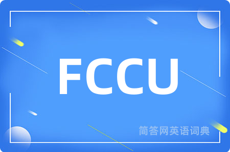 FCCU