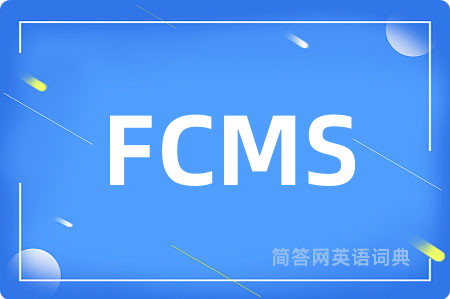 FCMS是什么意思,FCMS的中文翻译 FCMS