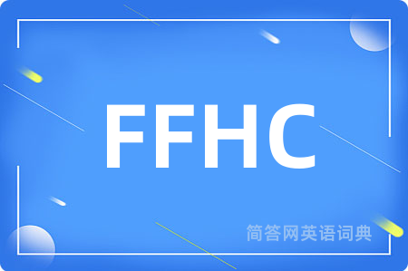 FFHC是什么意思,FFHC的中文翻译 FFHC