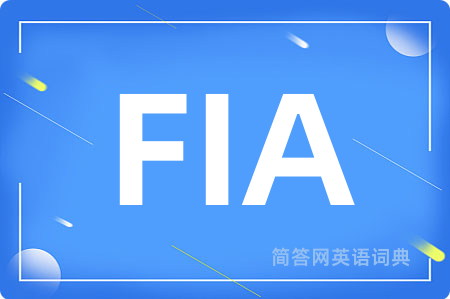 FIA是什么意思,FIA的中文翻译 FIA
