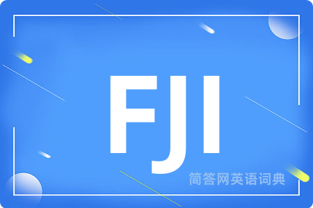 FJI是什么意思,FJI的中文翻译 FJI