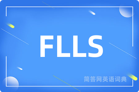 FLLS是什么意思,FLLS的中文翻译 FLLS
