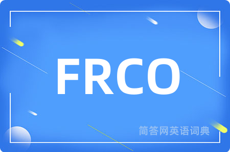 FRCO是什么意思,FRCO的中文翻译 FRCO