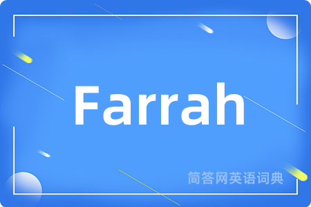 Farrah是什么意思,Farrah的中文翻译 Farrah