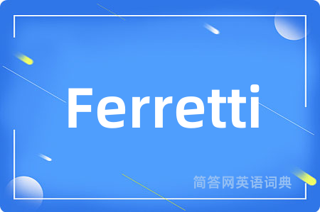 Ferretti是什么意思,Ferretti的中文翻译 Ferretti