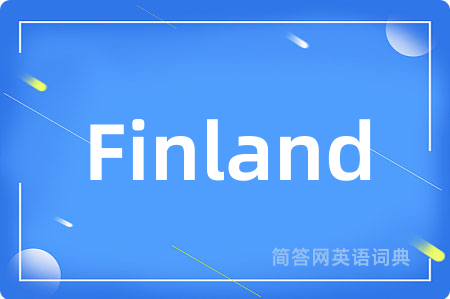 Finland是什么意思,Finland的中文翻译 Finland