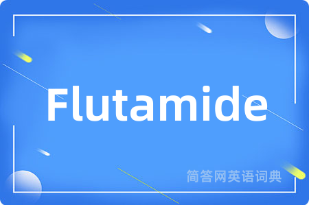 Flutamide是什么意思,Flutamide的中文翻译 Flutamide