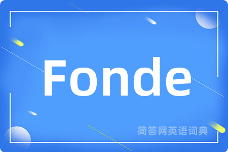 Fonde是什么意思,Fonde的中文翻译 Fonde