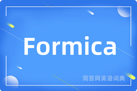Formica是什么意思,Formica的中文翻译 Formica