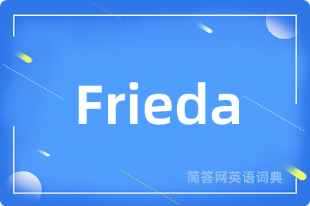 Frieda是什么意思,Frieda的中文翻译 Frieda