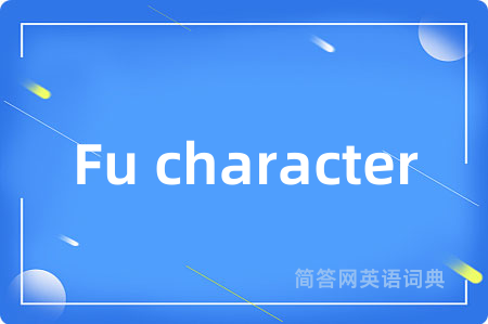 Fu character