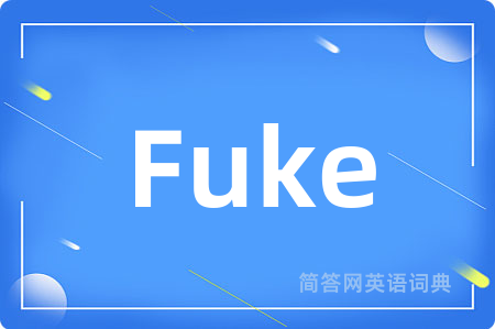 Fuke