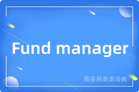Fund manager