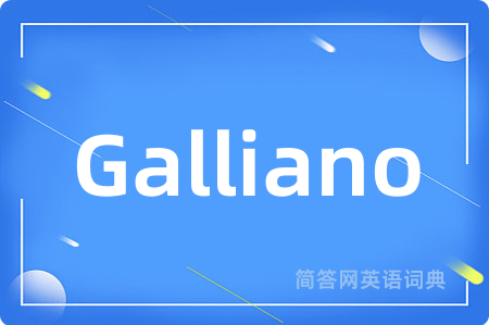 Galliano是什么意思,Galliano的中文翻译 Galliano