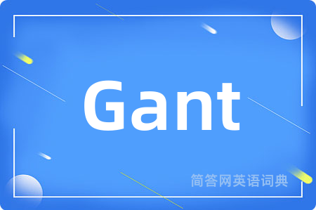 Gant