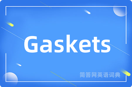Gaskets是什么意思,Gaskets的中文翻译 Gaskets