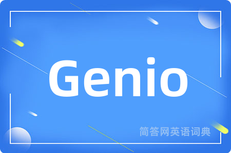 Genio是什么意思,Genio的中文翻译 Genio