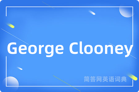 George Clooney是什么意思,George Clooney的中文翻译 George Clooney