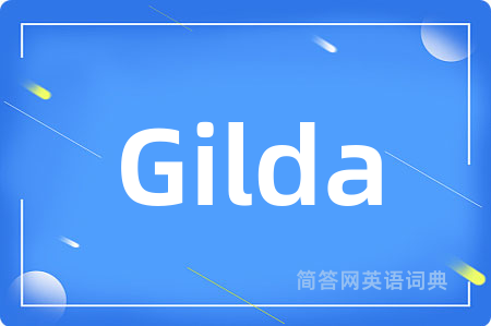 Gilda是什么意思,Gilda的中文翻译 Gilda