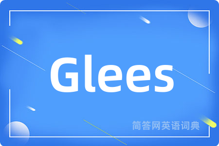 Glees是什么意思,Glees的中文翻译 Glees