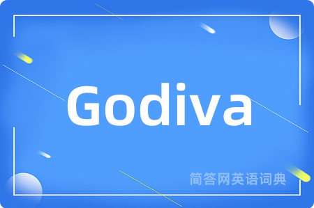 Godiva是什么意思,Godiva的中文翻译 Godiva