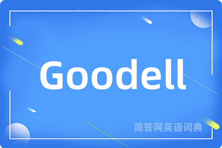Goodell是什么意思,Goodell的中文翻译 Goodell