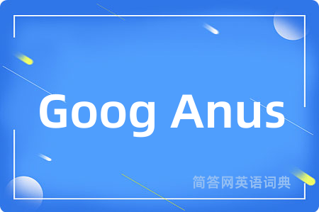 Goog Anus