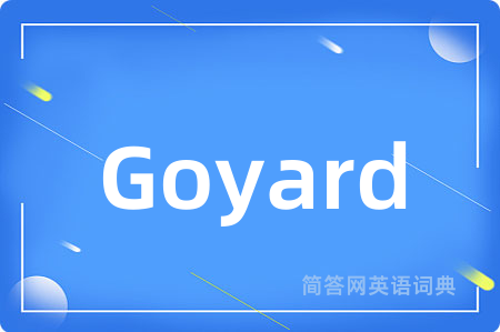 Goyard是什么意思,Goyard的中文翻译 Goyard