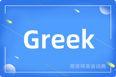 Greek