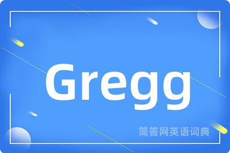 Gregg是什么意思,Gregg的中文翻译 Gregg