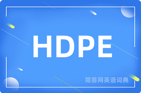 HDPE