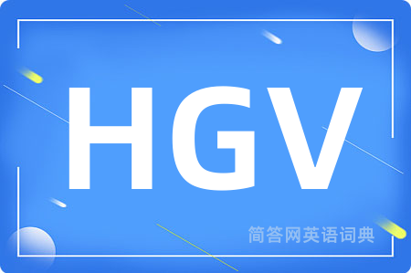 HGV