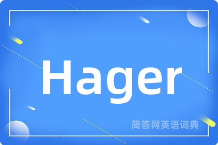 Hager是什么意思,Hager的中文翻译 Hager