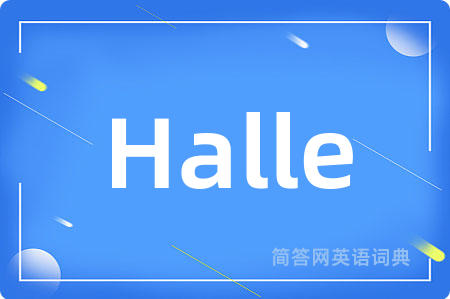 Halle是什么意思,Halle的中文翻译 Halle