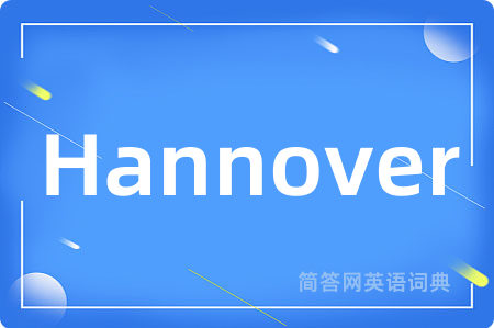 Hannover是什么意思,Hannover的中文翻译 Hannover
