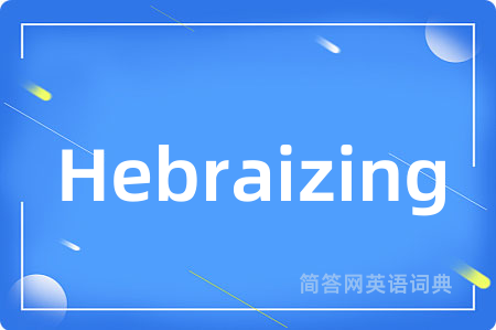 Hebraizing