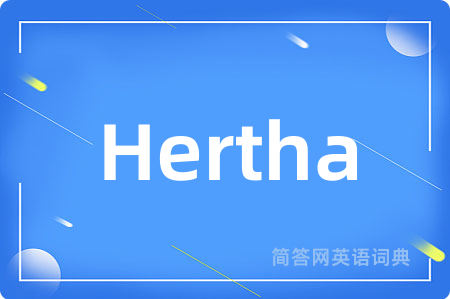Hertha是什么意思,Hertha的中文翻译 Hertha