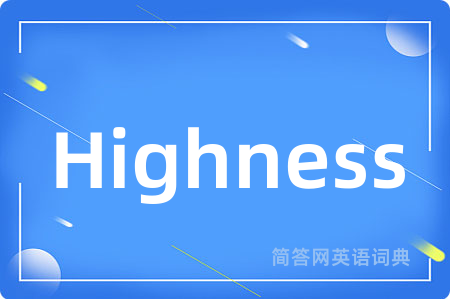 Highness是什么意思,Highness的中文翻译 Highness