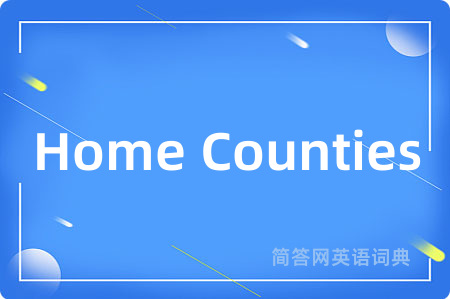 Home Counties是什么意思,Home Counties的中文翻译 Home Counties