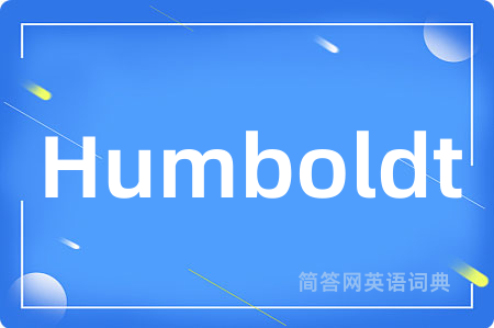 Humboldt是什么意思,Humboldt的中文翻译 Humboldt