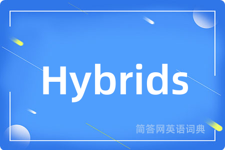 Hybrids是什么意思,Hybrids的中文翻译 Hybrids