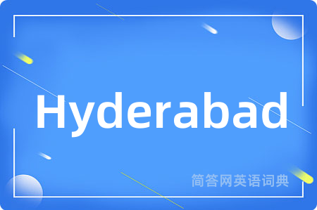 Hyderabad是什么意思,Hyderabad的中文翻译 Hyderabad
