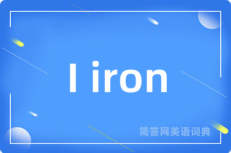 I iron